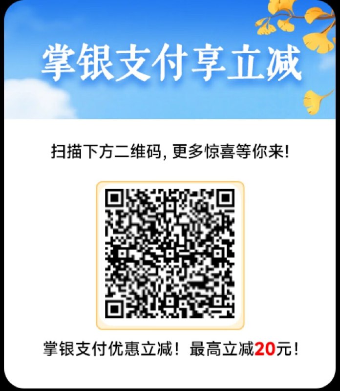 农业飞广东30充50话费  广东小伙伴速冲！农行活动又来了，30块直接飞成50话费，等于白赚20！不过注意啦，这波充50的档位不支持电信用户，移动、联通的可以放心上车，电信的就别冲动了～  记得先看看活动规则，别踩坑！  #农业银行 #广东 #话费农业飞广东30充50话费  广东小伙伴速冲！农行活动又来了，30块直接飞成50话费，等于白赚20！不过注意啦，这波充50的档位不支持电信用户，移动、联通的可以放心上车，电信的就别冲动了～  记得先看看活动规则，别踩坑！  #农业银行 #广东 #话费