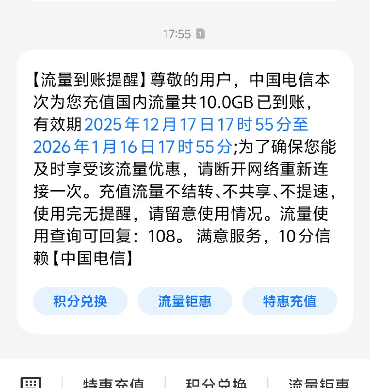 成都电信0元1年卫星包，白嫖送10G流量，速冲！  成都的小伙伴有福了！电信出了个超值羊毛——0元就能开通1年卫星包，开通后还直接白送你10G全国流量，简直不要太爽！  🛠 参与方式：  1. 打开成都电信官方APP或微信公众号