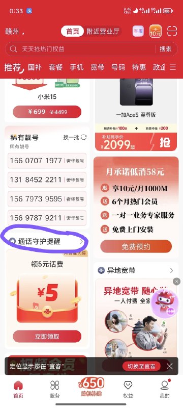 免费领联通550积分+4.5元开云盘送500G定向流量，速冲！  开学季联通又来送分啦，白嫖党速上车！  🎯 玩法一：500积分开学季奖励  1. 打开 中国联通APP → 找到 可用积分  2. 点击 开学季省钱攻略  3. 找到 待领取，直接领500积分！     - 500积分可兑换 联通云盘500G免流 或其他好物     - 每天0点积分更新补贴，0点蹲一下很容易抢到     - 活动时间：即日起至 9月15日     - 我今晚4个号全领到了，稳！  🎯 玩法二：55积分任务  1. 在 中国联通APP 首页找到 通话守护提醒（位置可能不同，自己找）  2. 系统会提示订购 联通安全管家会员，直接点取消  3. 等一会儿会弹出 安全管家免费体验资格，领取后就能做积分任务     - 有时候不领也能做任务，自己试试  💡 小贴士：  - 500积分+55积分=550积分，直接去兑云盘免流，4.5元开通爽用500G定向流量！  - 记得多号操作，收益翻倍！  #中国联通 #全国 #积分流量免费领联通550积分+4.5元开云盘送500G定向流量，速冲！  开学季联通又来送分啦，白嫖党速上车！  🎯 玩法一：500积分开学季奖励  1. 打开 中国联通APP → 找到 可用积分  2. 点击 开学季省钱攻略  3. 找到 待领取，直接领500积分！     - 500积分可兑换 联通云盘500G免流 或其他好物     - 每天0点积分更新补贴，0点蹲一下很容易抢到     - 活动时间：即日起至 9月15日     - 我今晚4个号全领到了，稳！  🎯 玩法二：55积分任务  1. 在 中国联通APP 首页找到 通话守护提醒（位置可能不同，自己找）  2. 系统会提示订购 联通安全管家会员，直接点取消  3. 等一会儿会弹出 安全管家免费体验资格，领取后就能做积分任务     - 有时候不领也能做任务，自己试试  💡 小贴士：  - 500积分+55积分=550积分，直接去兑云盘免流，4.5元开通爽用500G定向流量！  - 记得多号操作，收益翻倍！  #中国联通 #全国 #积分流量