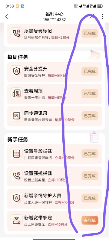 免费领联通550积分+4.5元开云盘送500G定向流量，速冲！  开学季联通又来送分啦，白嫖党速上车！  🎯 玩法一：500积分开学季奖励  1. 打开 中国联通APP → 找到 可用积分  2. 点击 开学季省钱攻略  3. 找到 待领取，直接领500积分！     - 500积分可兑换 联通云盘500G免流 或其他好物     - 每天0点积分更新补贴，0点蹲一下很容易抢到     - 活动时间：即日起至 9月15日     - 我今晚4个号全领到了，稳！  🎯 玩法二：55积分任务  1. 在 中国联通APP 首页找到 通话守护提醒（位置可能不同，自己找）  2. 系统会提示订购 联通安全管家会员，直接点取消  3. 等一会儿会弹出 安全管家免费体验资格，领取后就能做积分任务     - 有时候不领也能做任务，自己试试  💡 小贴士：  - 500积分+55积分=550积分，直接去兑云盘免流，4.5元开通爽用500G定向流量！  - 记得多号操作，收益翻倍！  #中国联通 #全国 #积分流量免费领联通550积分+4.5元开云盘送500G定向流量，速冲！  开学季联通又来送分啦，白嫖党速上车！  🎯 玩法一：500积分开学季奖励  1. 打开 中国联通APP → 找到 可用积分  2. 点击 开学季省钱攻略  3. 找到 待领取，直接领500积分！     - 500积分可兑换 联通云盘500G免流 或其他好物     - 每天0点积分更新补贴，0点蹲一下很容易抢到     - 活动时间：即日起至 9月15日     - 我今晚4个号全领到了，稳！  🎯 玩法二：55积分任务  1. 在 中国联通APP 首页找到 通话守护提醒（位置可能不同，自己找）  2. 系统会提示订购 联通安全管家会员，直接点取消  3. 等一会儿会弹出 安全管家免费体验资格，领取后就能做积分任务     - 有时候不领也能做任务，自己试试  💡 小贴士：  - 500积分+55积分=550积分，直接去兑云盘免流，4.5元开通爽用500G定向流量！  - 记得多号操作，收益翻倍！  #中国联通 #全国 #积分流量