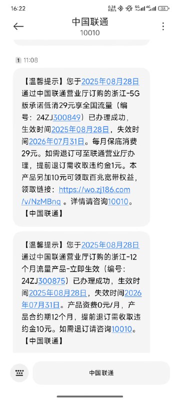 浙江联通29元低消送100G流量，速冲！  浙江的小伙伴注意啦！联通畅游卡29元低消直接送你100G流量，简直白嫖神卡！  去营业厅或者线上渠道申请就行，如果遇到不给办的情况，直接投诉，不要怂！  #中国联通 #浙江 #流量卡浙江联通29元低消送100G流量，速冲！  浙江的小伙伴注意啦！联通畅游卡29元低消直接送你100G流量，简直白嫖神卡！  去营业厅或者线上渠道申请就行，如果遇到不给办的情况，直接投诉，不要怂！  #中国联通 #浙江 #流量卡