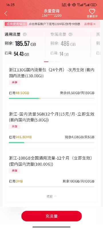 浙江联通29元低消送100G流量，速冲！  浙江的小伙伴注意啦！联通畅游卡29元低消直接送你100G流量，简直白嫖神卡！  去营业厅或者线上渠道申请就行，如果遇到不给办的情况，直接投诉，不要怂！  #中国联通 #浙江 #流量卡浙江联通29元低消送100G流量，速冲！  浙江的小伙伴注意啦！联通畅游卡29元低消直接送你100G流量，简直白嫖神卡！  去营业厅或者线上渠道申请就行，如果遇到不给办的情况，直接投诉，不要怂！  #中国联通 #浙江 #流量卡