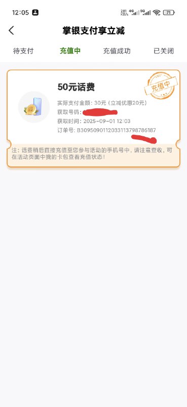 农业飞广东30充50话费  广东小伙伴速冲！农行活动又来了，30块直接飞成50话费，等于白赚20！不过注意啦，这波充50的档位不支持电信用户，移动、联通的可以放心上车，电信的就别冲动了～  记得先看看活动规则，别踩坑！  #农业银行 #广东 #话费农业飞广东30充50话费  广东小伙伴速冲！农行活动又来了，30块直接飞成50话费，等于白赚20！不过注意啦，这波充50的档位不支持电信用户，移动、联通的可以放心上车，电信的就别冲动了～  记得先看看活动规则，别踩坑！  #农业银行 #广东 #话费