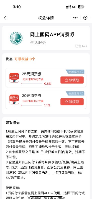陕西移动Plus开通薅国网电费羊毛教程  陕西移动优享权益薅法来啦！手把手教你怎么开Plus领国网电费优惠，顺便还能顺带薅拼多多、京东等平台