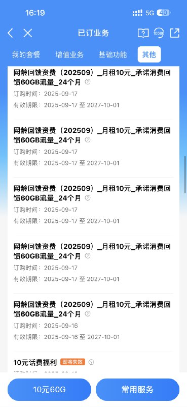 广西移动网龄包无限叠加，速冲！  广西移动的羊毛来了！网龄全国流量包居然可以无限叠加，据说只会扣一个包的钱，等于白嫖多倍流量！  操作很简单：  1. 打开移动APP  2. 搜索“网龄流量包”  3. 直接叠加上车，自测有效！！！  广西的小伙伴赶紧冲，错过就没啦～  #中国移动 #广西 #流量包
