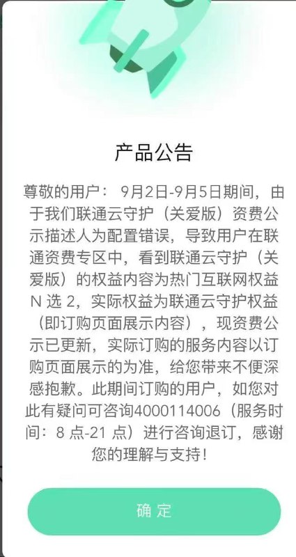 联通云守护0元长期薅，关爱版/全家版速冲  联通云守护又来福利啦！0元长期白嫖直接上车，想升级的还有关爱版10元、全家版15元可选～  🔗 0元长期体验链接：  