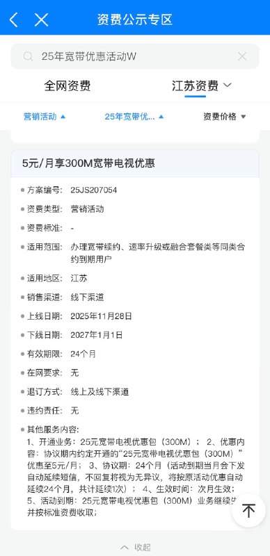 江苏移动任意卡+5元宽带速冲  全省通用！江苏移动任意卡用户只要再加5块，就能直接上宽带+电视套餐