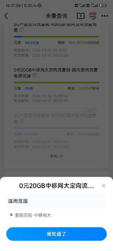 0元白嫖20GB中国移动网上大学流量包，连薅12个月！  中国移动又发福利啦！网上大学专属流量包，0元就能领，每月20GB，连薅一年，稳稳的白嫖流量