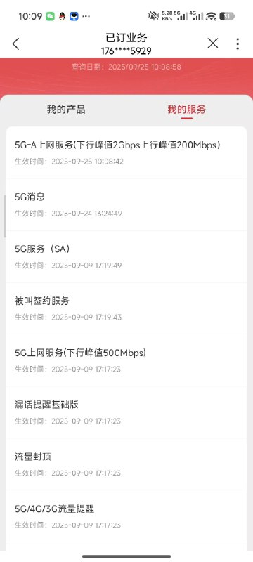 黑龙江联通快乐包叠加送2Gbps速率，速冲！  黑龙江的羊毛党注意啦！现在开通联通的“快乐包”，不仅能享受原有福利，还会自动叠加一个2Gbps的超高速率，相当于白送网速升级！  操作很简单：  1. 打开 中国联通APP 或去营业厅办理“快乐包”业务