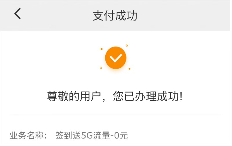 北京电信10G流量白嫖备份（部分号码可领）  北京的小伙伴注意啦！电信又有羊毛可以薅～这波是10G流量包，部分号码可领：  ① 我的星卡转的无忧卡能直接领（无忧卡平时接码、刷网页啥的，10G完全够用）；  ② 之前北京的宽带号试了下不行，会提示套餐不支持；  ③ 领取直达链接备好，手速冲：  - 