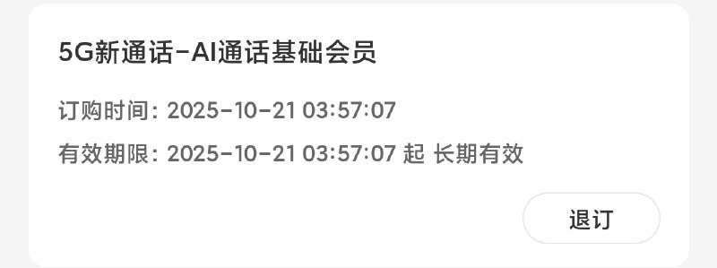 移动0元业务长期薅  移动粉丝速冲！长期有效的0元业务来了，直接白嫖，不限地区，随时上车！  点进链接登录手机号就能操作，简单粗暴，羊毛党必备