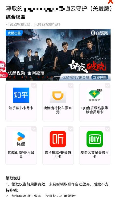 联通云守护0元长期薅，关爱版/全家版速冲  联通云守护又来福利啦！0元长期白嫖直接上车，想升级的还有关爱版10元、全家版15元可选～  🔗 0元长期体验链接：  