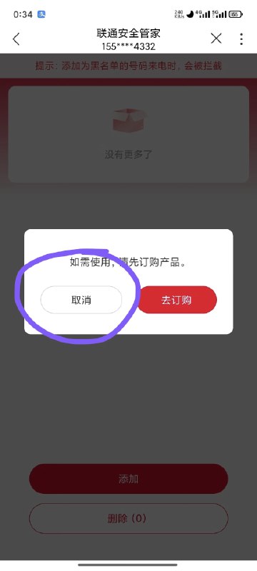 免费领联通550积分+4.5元开云盘送500G定向流量，速冲！  开学季联通又来送分啦，白嫖党速上车！  🎯 玩法一：500积分开学季奖励  1. 打开 中国联通APP → 找到 可用积分  2. 点击 开学季省钱攻略  3. 找到 待领取，直接领500积分！     - 500积分可兑换 联通云盘500G免流 或其他好物     - 每天0点积分更新补贴，0点蹲一下很容易抢到     - 活动时间：即日起至 9月15日     - 我今晚4个号全领到了，稳！  🎯 玩法二：55积分任务  1. 在 中国联通APP 首页找到 通话守护提醒（位置可能不同，自己找）  2. 系统会提示订购 联通安全管家会员，直接点取消  3. 等一会儿会弹出 安全管家免费体验资格，领取后就能做积分任务     - 有时候不领也能做任务，自己试试  💡 小贴士：  - 500积分+55积分=550积分，直接去兑云盘免流，4.5元开通爽用500G定向流量！  - 记得多号操作，收益翻倍！  #中国联通 #全国 #积分流量免费领联通550积分+4.5元开云盘送500G定向流量，速冲！  开学季联通又来送分啦，白嫖党速上车！  🎯 玩法一：500积分开学季奖励  1. 打开 中国联通APP → 找到 可用积分  2. 点击 开学季省钱攻略  3. 找到 待领取，直接领500积分！     - 500积分可兑换 联通云盘500G免流 或其他好物     - 每天0点积分更新补贴，0点蹲一下很容易抢到     - 活动时间：即日起至 9月15日     - 我今晚4个号全领到了，稳！  🎯 玩法二：55积分任务  1. 在 中国联通APP 首页找到 通话守护提醒（位置可能不同，自己找）  2. 系统会提示订购 联通安全管家会员，直接点取消  3. 等一会儿会弹出 安全管家免费体验资格，领取后就能做积分任务     - 有时候不领也能做任务，自己试试  💡 小贴士：  - 500积分+55积分=550积分，直接去兑云盘免流，4.5元开通爽用500G定向流量！  - 记得多号操作，收益翻倍！  #中国联通 #全国 #积分流量