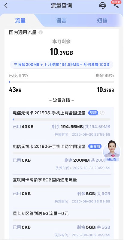 北京电信10G流量白嫖备份（部分号码可领）  北京的小伙伴注意啦！电信又有羊毛可以薅～这波是10G流量包，部分号码可领：  ① 我的星卡转的无忧卡能直接领（无忧卡平时接码、刷网页啥的，10G完全够用）；  ② 之前北京的宽带号试了下不行，会提示套餐不支持；  ③ 领取直达链接备好，手速冲：  - 