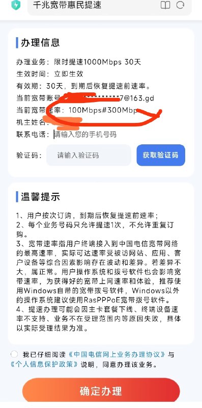 广东电信限时免费提速1000M，360宽带也能冲！  广东的小伙伴速冲！电信宽带限时免费提速到1000M，一个月白嫖爽用～不管你是融合宽带还是单装的360宽带，都能提！  活动入口：  👉 