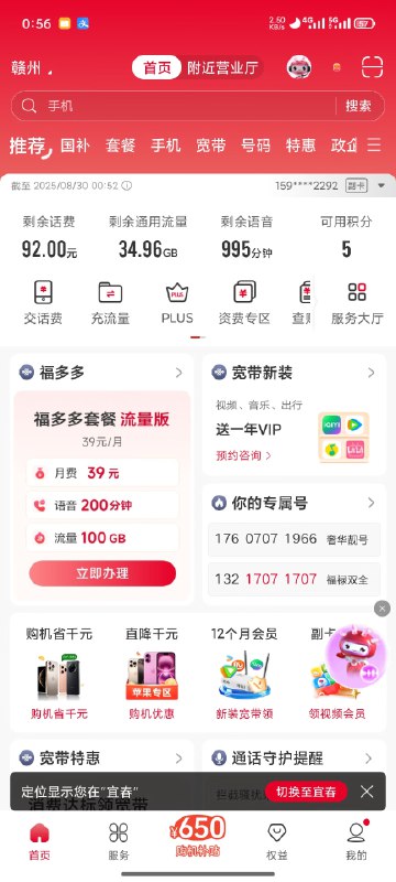 免费领联通550积分+4.5元开云盘送500G定向流量，速冲！  开学季联通又来送分啦，白嫖党速上车！  🎯 玩法一：500积分开学季奖励  1. 打开 中国联通APP → 找到 可用积分  2. 点击 开学季省钱攻略  3. 找到 待领取，直接领500积分！     - 500积分可兑换 联通云盘500G免流 或其他好物     - 每天0点积分更新补贴，0点蹲一下很容易抢到     - 活动时间：即日起至 9月15日     - 我今晚4个号全领到了，稳！  🎯 玩法二：55积分任务  1. 在 中国联通APP 首页找到 通话守护提醒（位置可能不同，自己找）  2. 系统会提示订购 联通安全管家会员，直接点取消  3. 等一会儿会弹出 安全管家免费体验资格，领取后就能做积分任务     - 有时候不领也能做任务，自己试试  💡 小贴士：  - 500积分+55积分=550积分，直接去兑云盘免流，4.5元开通爽用500G定向流量！  - 记得多号操作，收益翻倍！  #中国联通 #全国 #积分流量免费领联通550积分+4.5元开云盘送500G定向流量，速冲！  开学季联通又来送分啦，白嫖党速上车！  🎯 玩法一：500积分开学季奖励  1. 打开 中国联通APP → 找到 可用积分  2. 点击 开学季省钱攻略  3. 找到 待领取，直接领500积分！     - 500积分可兑换 联通云盘500G免流 或其他好物     - 每天0点积分更新补贴，0点蹲一下很容易抢到     - 活动时间：即日起至 9月15日     - 我今晚4个号全领到了，稳！  🎯 玩法二：55积分任务  1. 在 中国联通APP 首页找到 通话守护提醒（位置可能不同，自己找）  2. 系统会提示订购 联通安全管家会员，直接点取消  3. 等一会儿会弹出 安全管家免费体验资格，领取后就能做积分任务     - 有时候不领也能做任务，自己试试  💡 小贴士：  - 500积分+55积分=550积分，直接去兑云盘免流，4.5元开通爽用500G定向流量！  - 记得多号操作，收益翻倍！  #中国联通 #全国 #积分流量