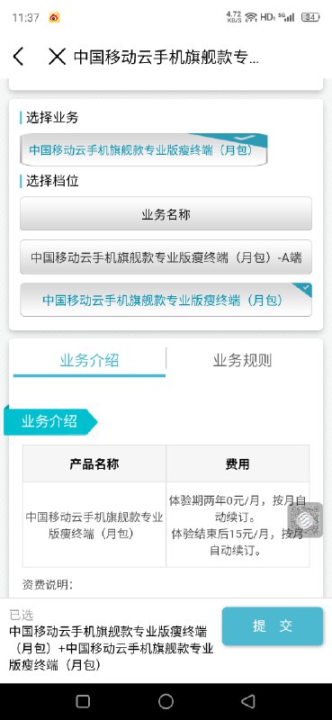 北京移动0元两年云手机，1080P爽用，概率卡长期！  北京小伙伴速冲！北京移动又来送福利啦～0元白嫖两年云手机，1080P画质，部分人还能抽到长期卡！  上车姿势很简单：  1. 先订购月包  2. 再订购A端  搞定就能白用两年，运气好还能长期薅～  活动入口戳这里：  [北京移动云手机活动链接](