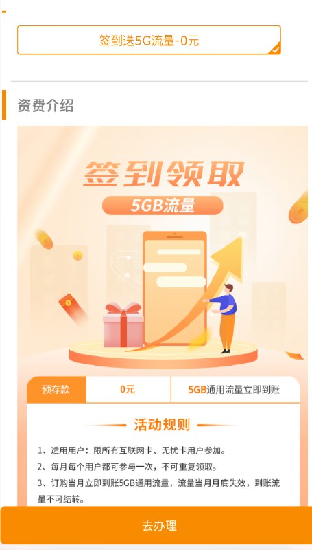 北京电信10G流量白嫖备份（部分号码可领）  北京的小伙伴注意啦！电信又有羊毛可以薅～这波是10G流量包，部分号码可领：  ① 我的星卡转的无忧卡能直接领（无忧卡平时接码、刷网页啥的，10G完全够用）；  ② 之前北京的宽带号试了下不行，会提示套餐不支持；  ③ 领取直达链接备好，手速冲：  - 