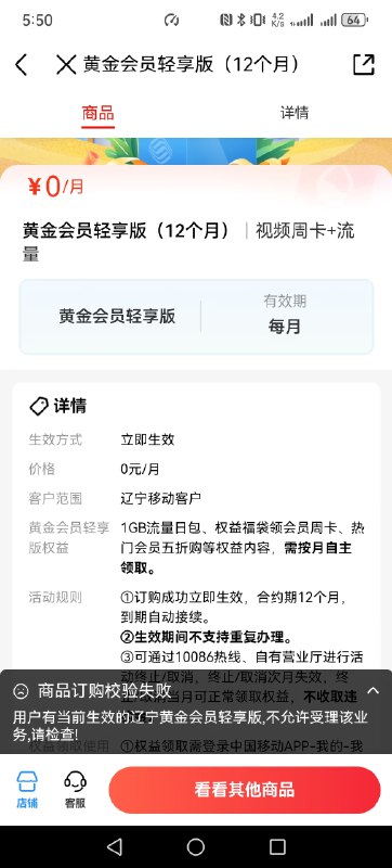 辽宁移动0元永久黄金会员速冲  辽宁的小伙伴速冲！移动用户直接在 10086公众号 办理，0元就能拿下永久黄金会员，真·白嫖到爽！  操作步骤：  1. 微信搜索并关注 中国移动10086 公众号  2. 进入活动页面，找到黄金会员办理入口  3. 按提示完成办理，立享永久黄金会员权益  注意：  - 仅限辽宁移动用户参与  - 永久黄金会员包含多项专属权益，具体以移动官方说明为准  - 建议办理前确认自己归属地是辽宁  #中国移动 #辽宁 #会员