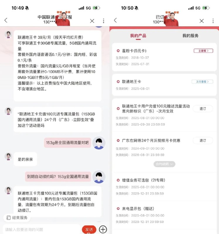 广东联通地王卡：充值100元送153GB国内通用流量包，自动续约